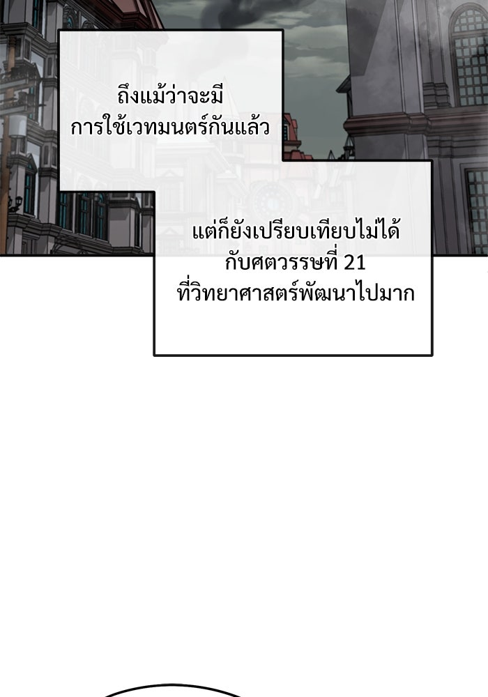 ศาสตราจารย์จำเป็นแห่งอะคาเดมี - หน้า 73