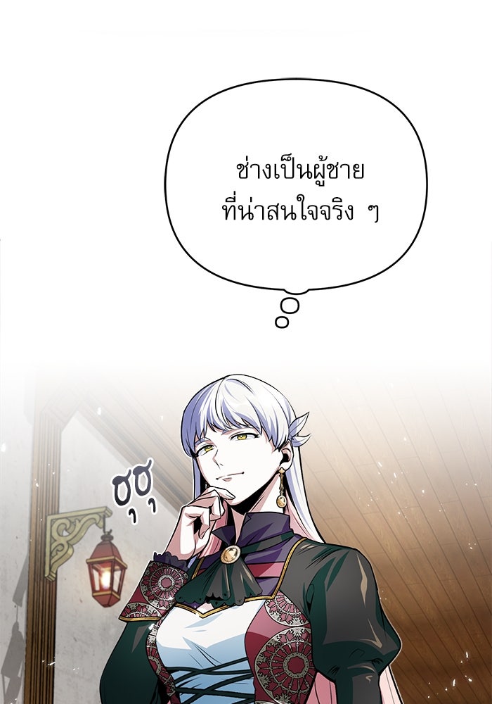 ศาสตราจารย์จำเป็นแห่งอะคาเดมี - หน้า 13
