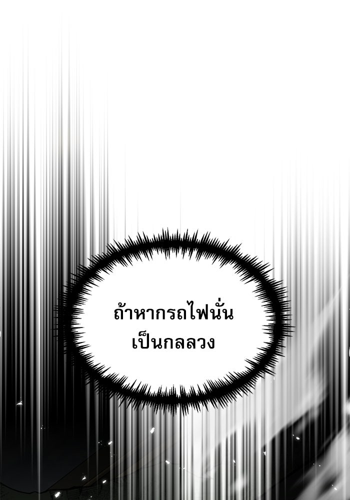 ศาสตราจารย์จำเป็นแห่งอะคาเดมี - หน้า 16