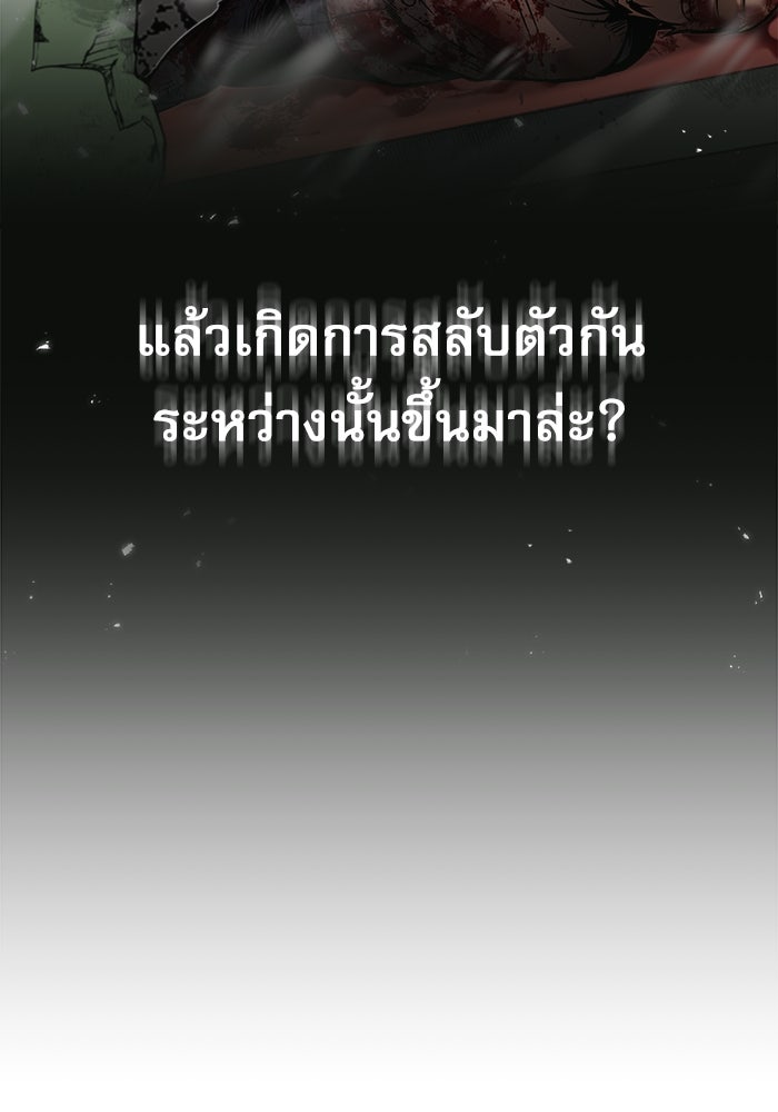 ศาสตราจารย์จำเป็นแห่งอะคาเดมี - หน้า 18