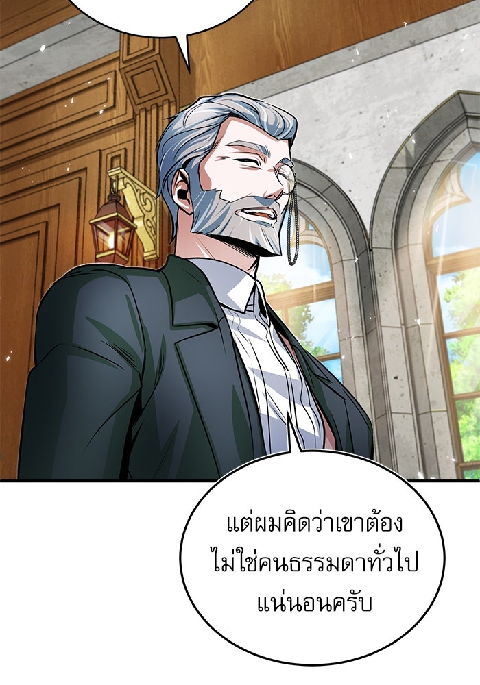 ศาสตราจารย์จำเป็นแห่งอะคาเดมี - หน้า 21