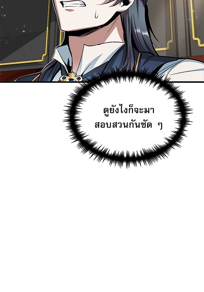 ศาสตราจารย์จำเป็นแห่งอะคาเดมี - หน้า 31