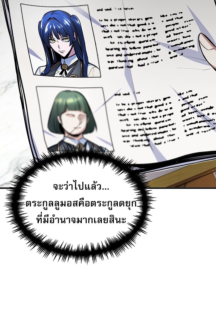 ศาสตราจารย์จำเป็นแห่งอะคาเดมี - หน้า 34