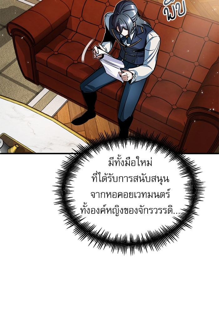 ศาสตราจารย์จำเป็นแห่งอะคาเดมี - หน้า 39