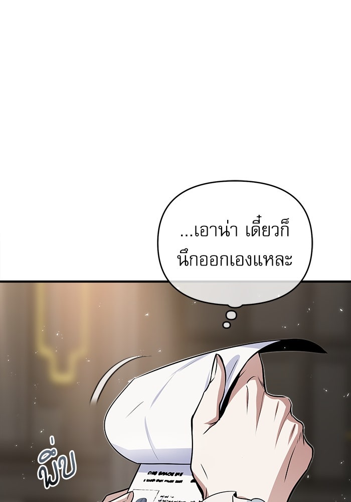 ศาสตราจารย์จำเป็นแห่งอะคาเดมี - หน้า 44