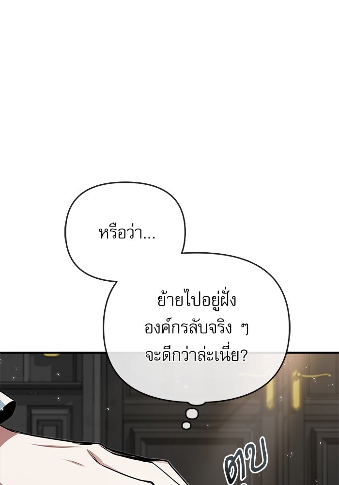 ศาสตราจารย์จำเป็นแห่งอะคาเดมี - หน้า 47