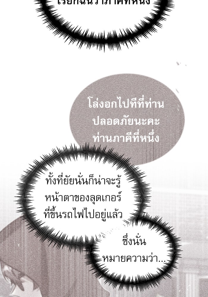 ศาสตราจารย์จำเป็นแห่งอะคาเดมี - หน้า 49