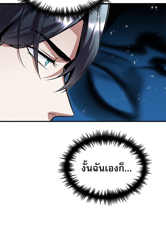 ศาสตราจารย์จำเป็นแห่งอะคาเดมี - หน้า 52