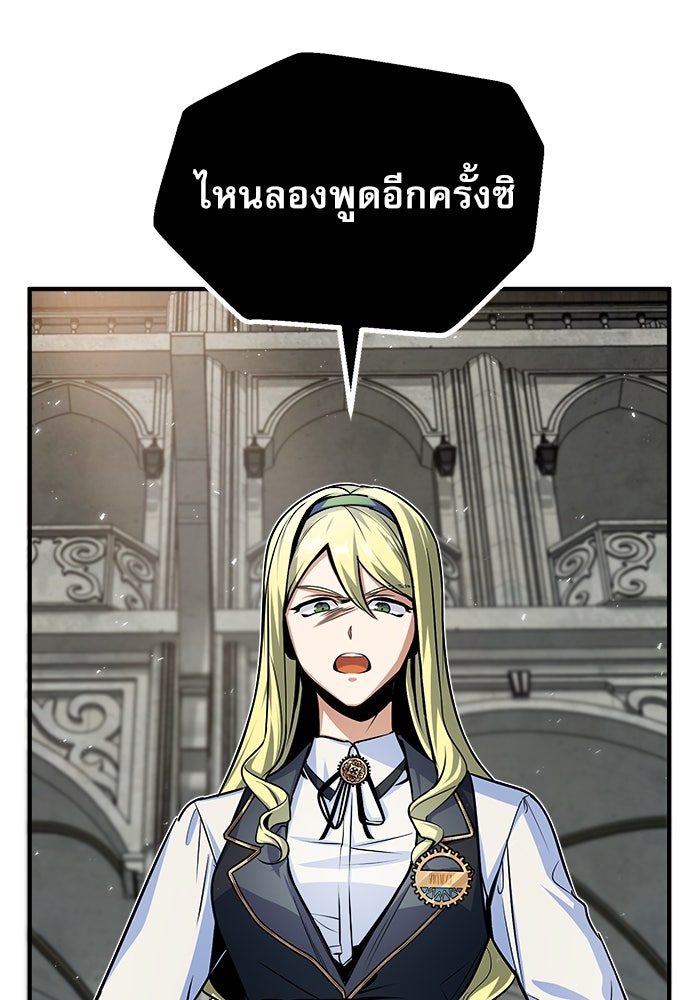 ศาสตราจารย์จำเป็นแห่งอะคาเดมี - หน้า 67