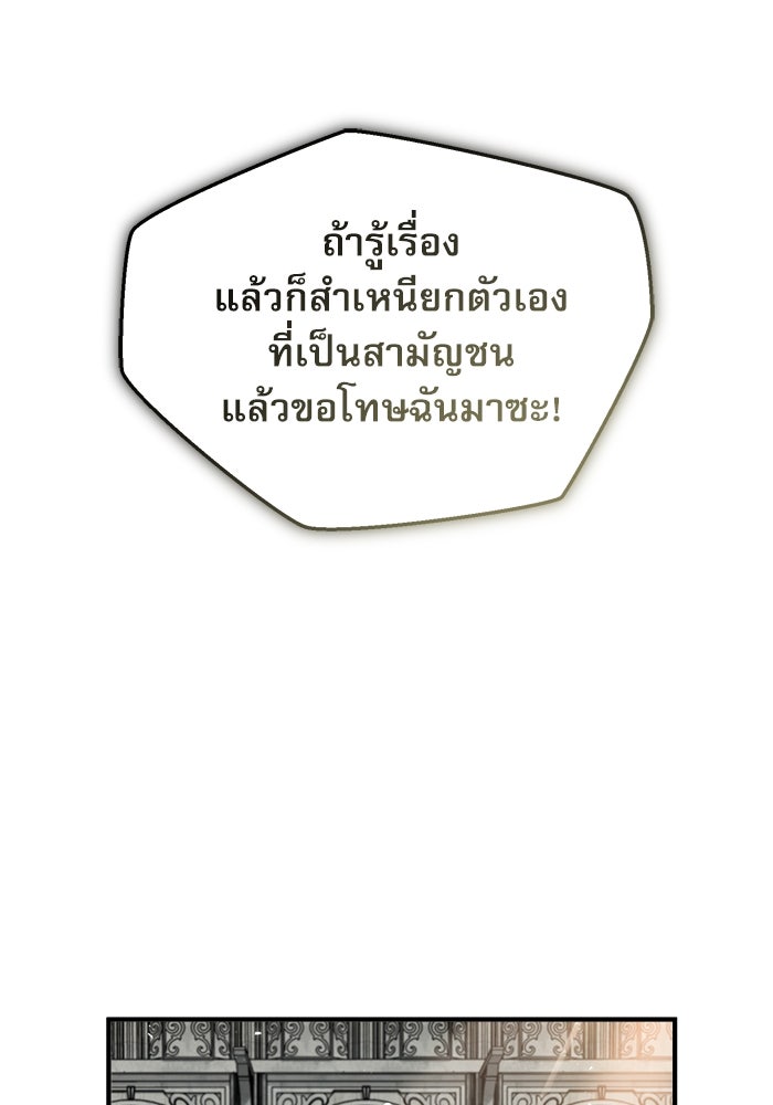 ศาสตราจารย์จำเป็นแห่งอะคาเดมี - หน้า 79
