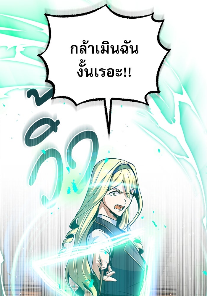 ศาสตราจารย์จำเป็นแห่งอะคาเดมี - หน้า 84