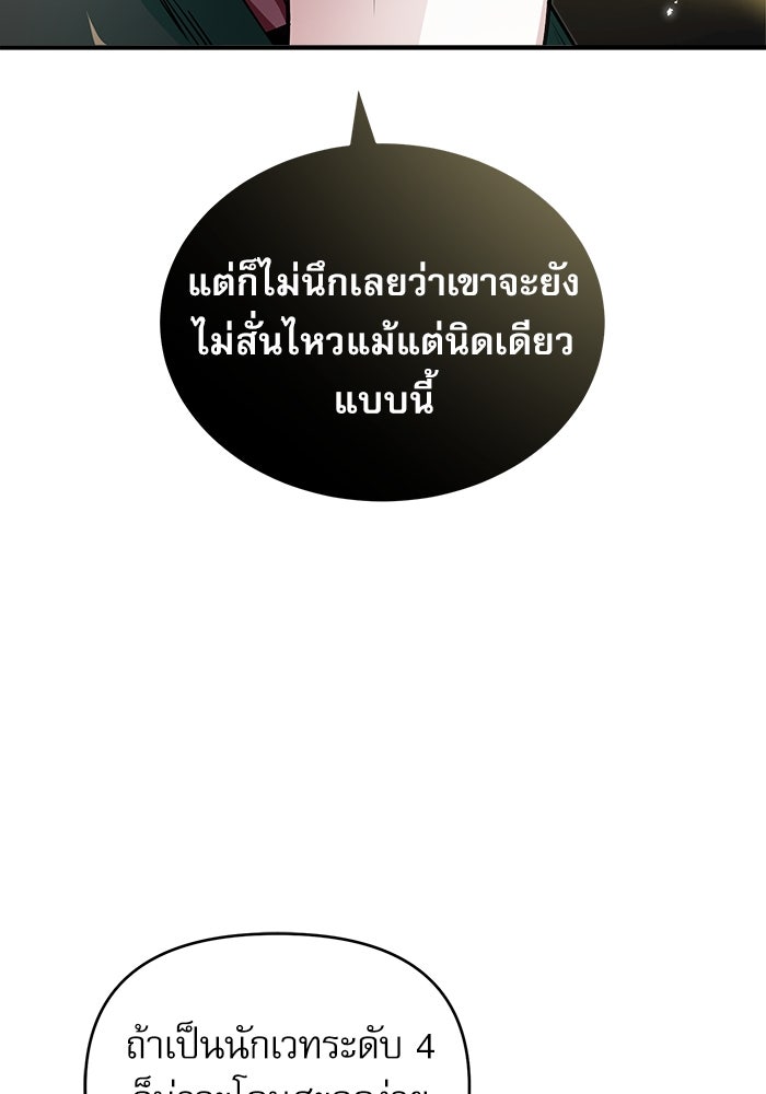 ศาสตราจารย์จำเป็นแห่งอะคาเดมี - หน้า 9