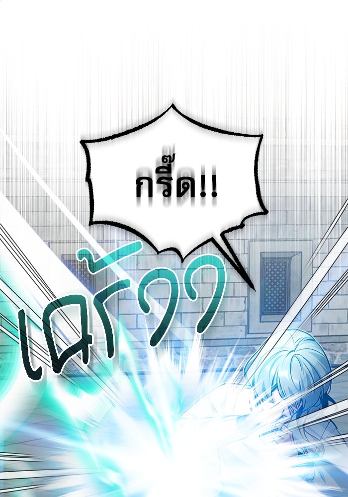 ศาสตราจารย์จำเป็นแห่งอะคาเดมี - หน้า 92