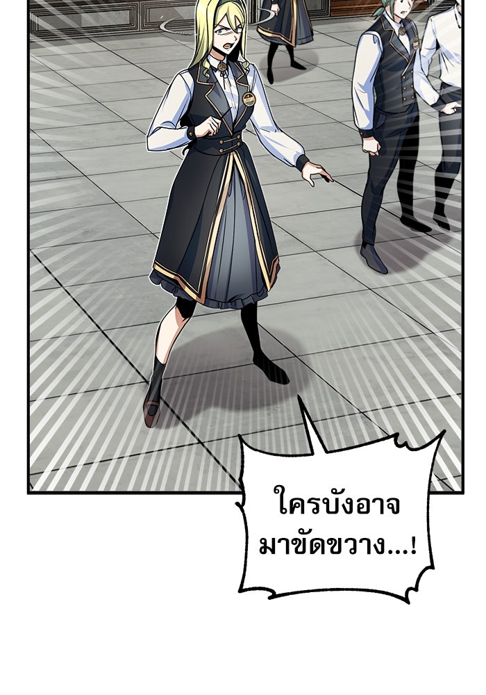 ศาสตราจารย์จำเป็นแห่งอะคาเดมี - หน้า 96