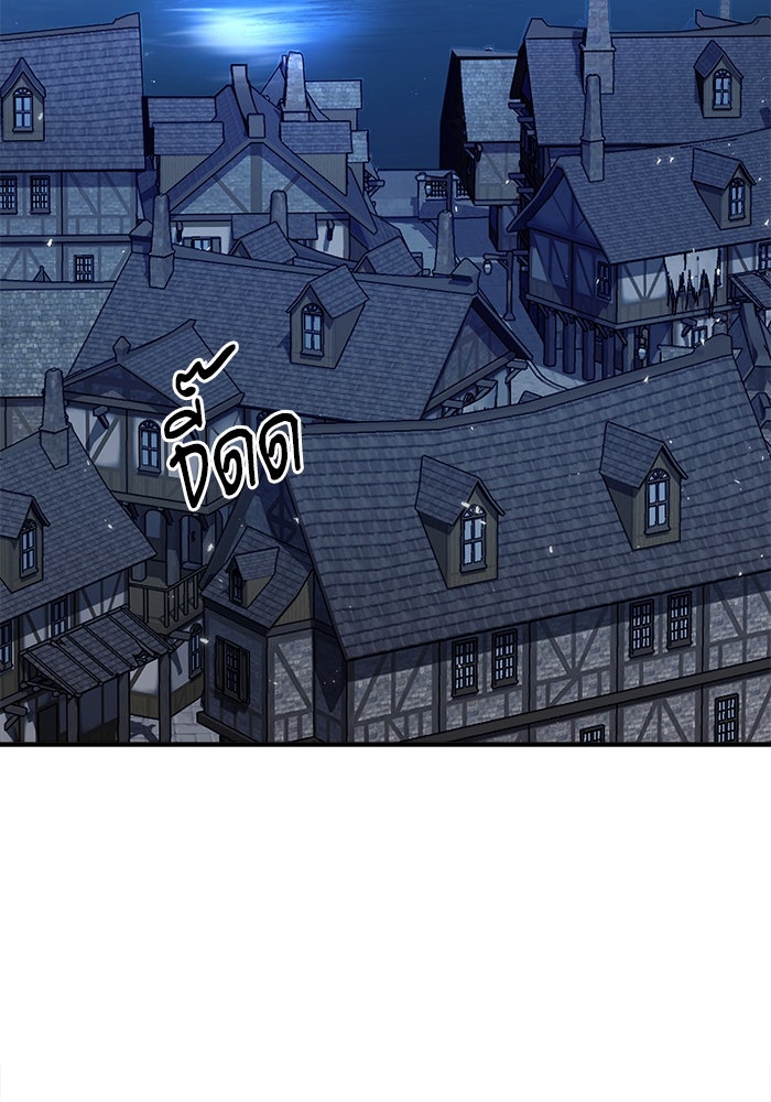 ศาสตราจารย์จำเป็นแห่งอะคาเดมี - หน้า 108