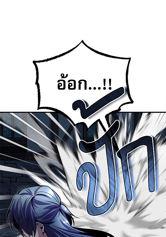 ศาสตราจารย์จำเป็นแห่งอะคาเดมี - หน้า 119