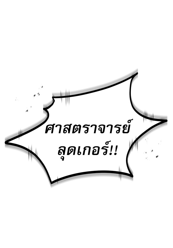 ศาสตราจารย์จำเป็นแห่งอะคาเดมี - หน้า 14