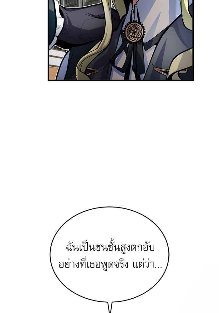 ศาสตราจารย์จำเป็นแห่งอะคาเดมี - หน้า 22