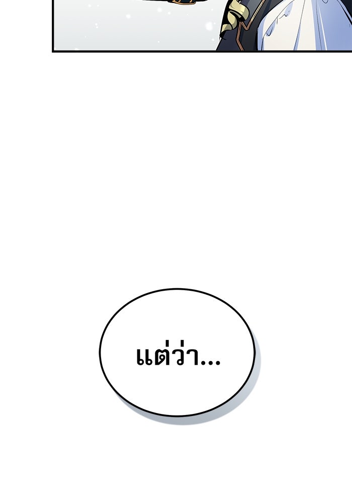 ศาสตราจารย์จำเป็นแห่งอะคาเดมี - หน้า 26