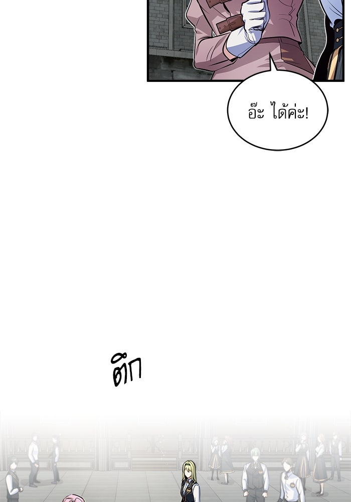 ศาสตราจารย์จำเป็นแห่งอะคาเดมี - หน้า 33