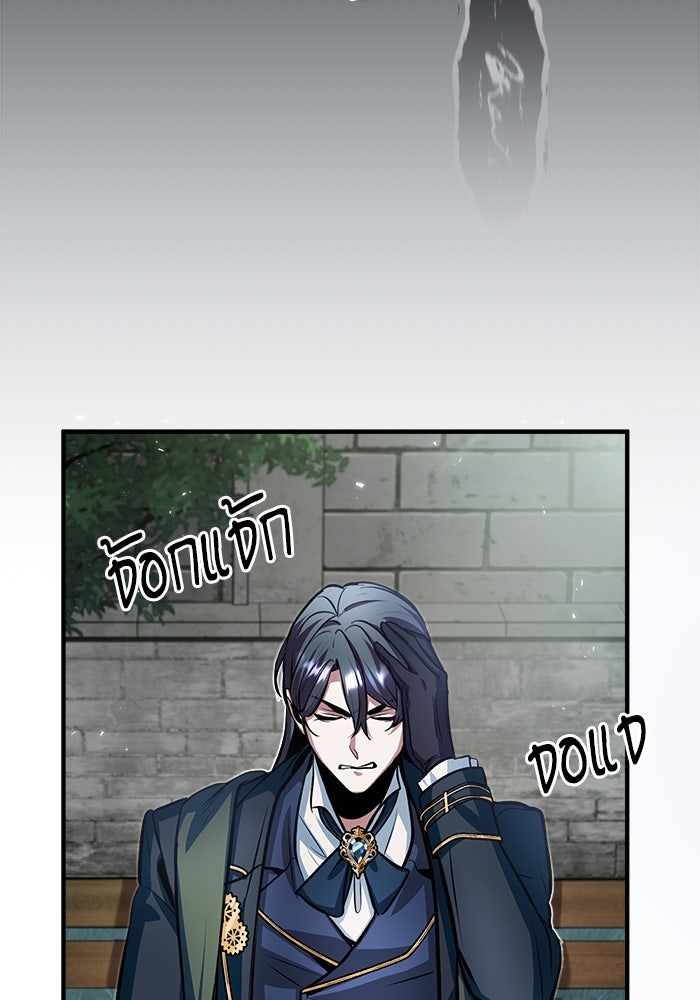 ศาสตราจารย์จำเป็นแห่งอะคาเดมี - หน้า 54