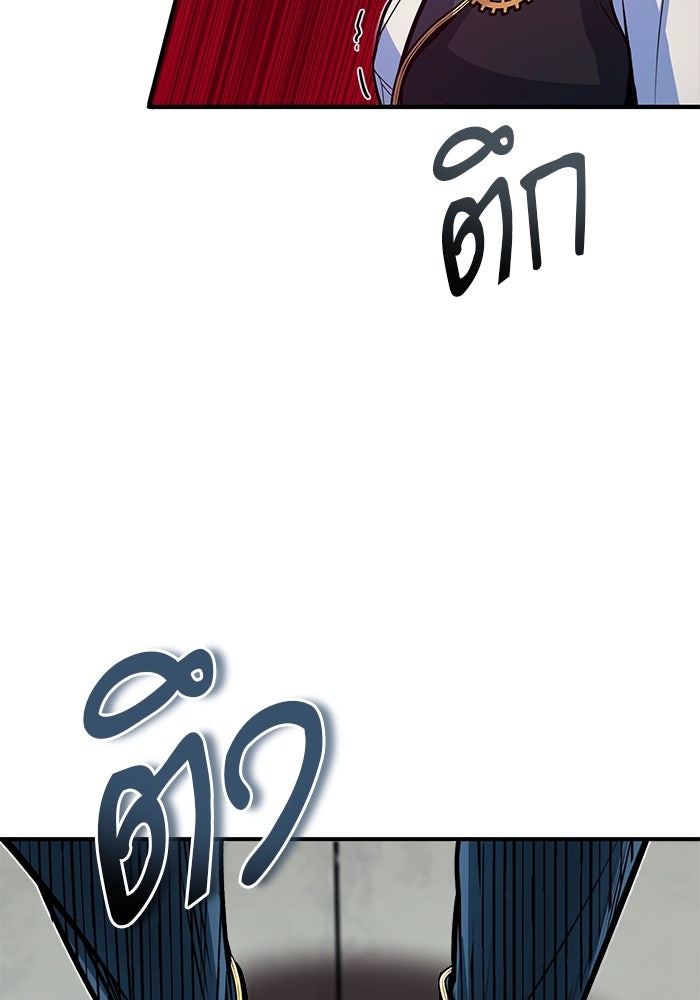 ศาสตราจารย์จำเป็นแห่งอะคาเดมี - หน้า 6