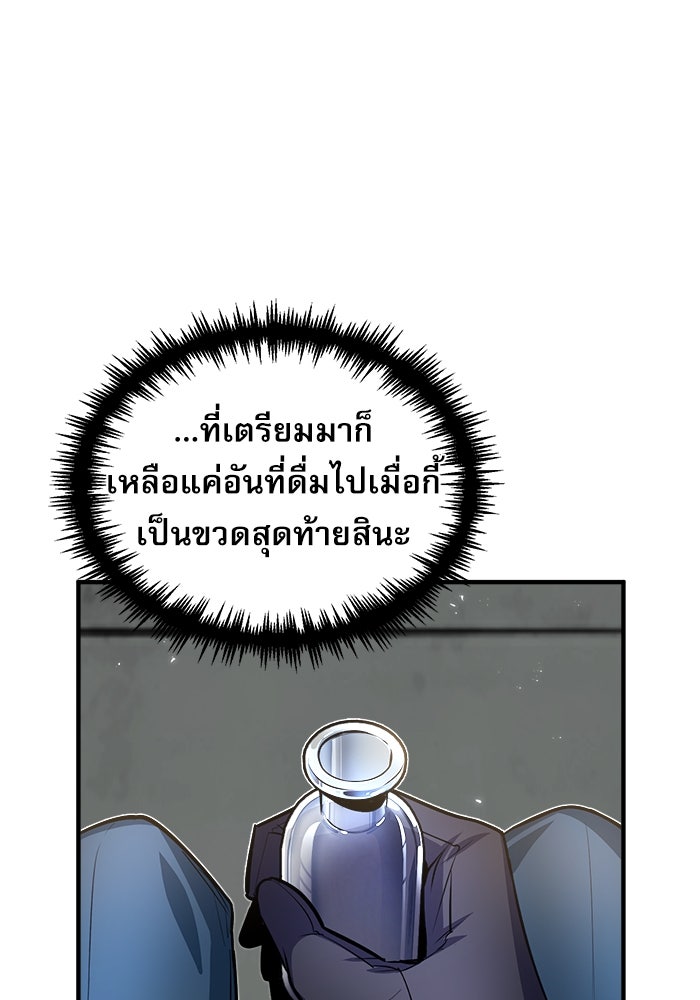 ศาสตราจารย์จำเป็นแห่งอะคาเดมี - หน้า 62