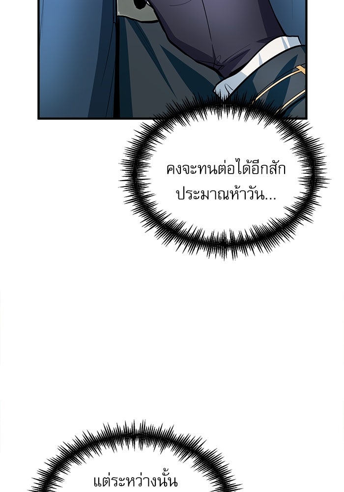 ศาสตราจารย์จำเป็นแห่งอะคาเดมี - หน้า 63