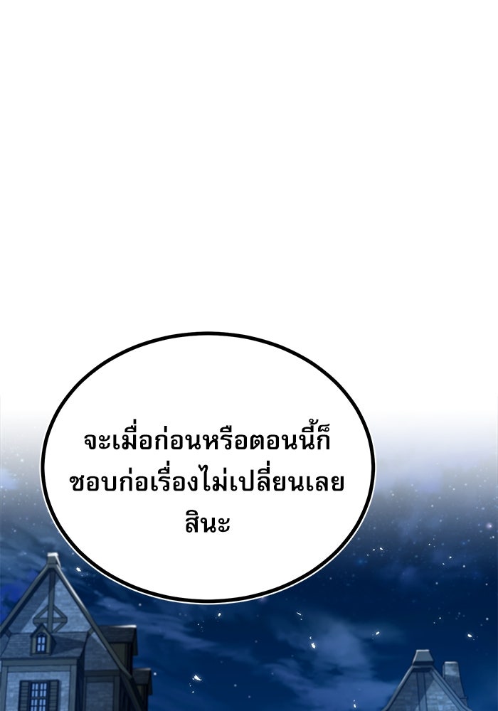 ศาสตราจารย์จำเป็นแห่งอะคาเดมี - หน้า 1
