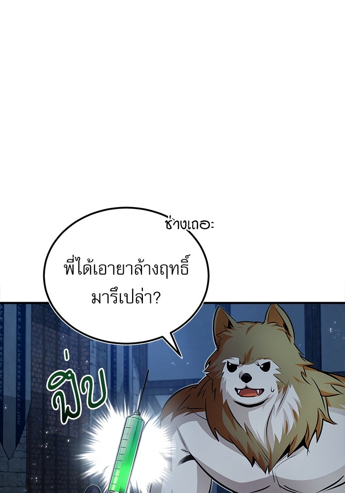 ศาสตราจารย์จำเป็นแห่งอะคาเดมี - หน้า 10
