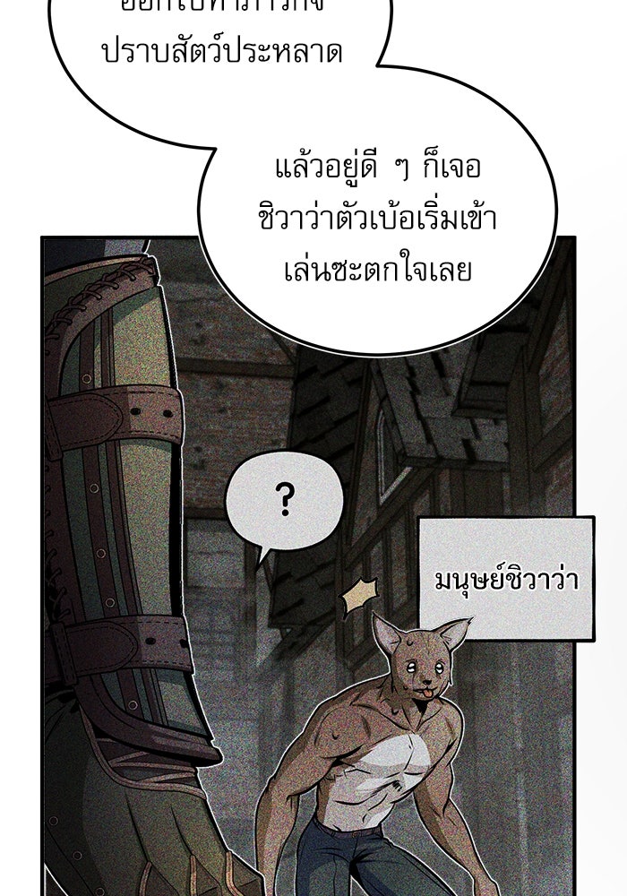 ศาสตราจารย์จำเป็นแห่งอะคาเดมี - หน้า 16