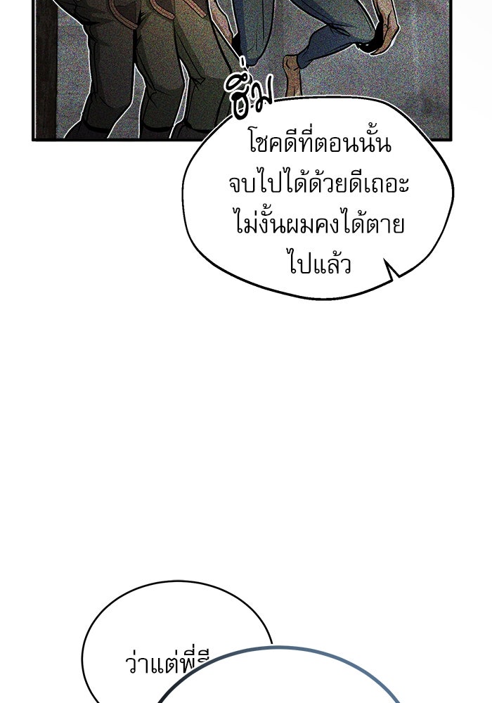 ศาสตราจารย์จำเป็นแห่งอะคาเดมี - หน้า 17