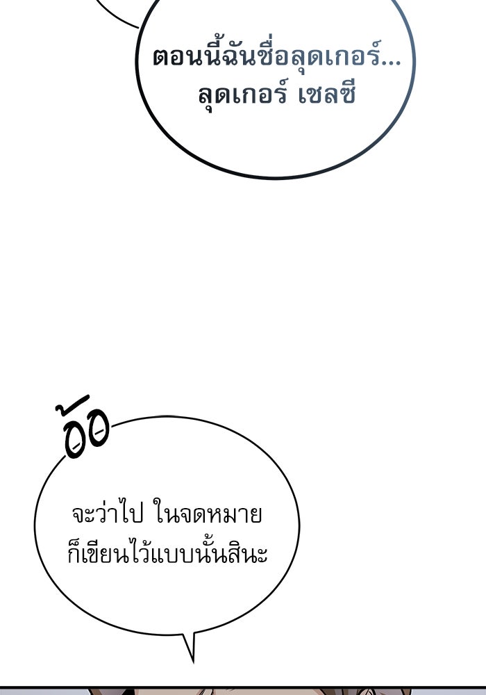 ศาสตราจารย์จำเป็นแห่งอะคาเดมี - หน้า 18