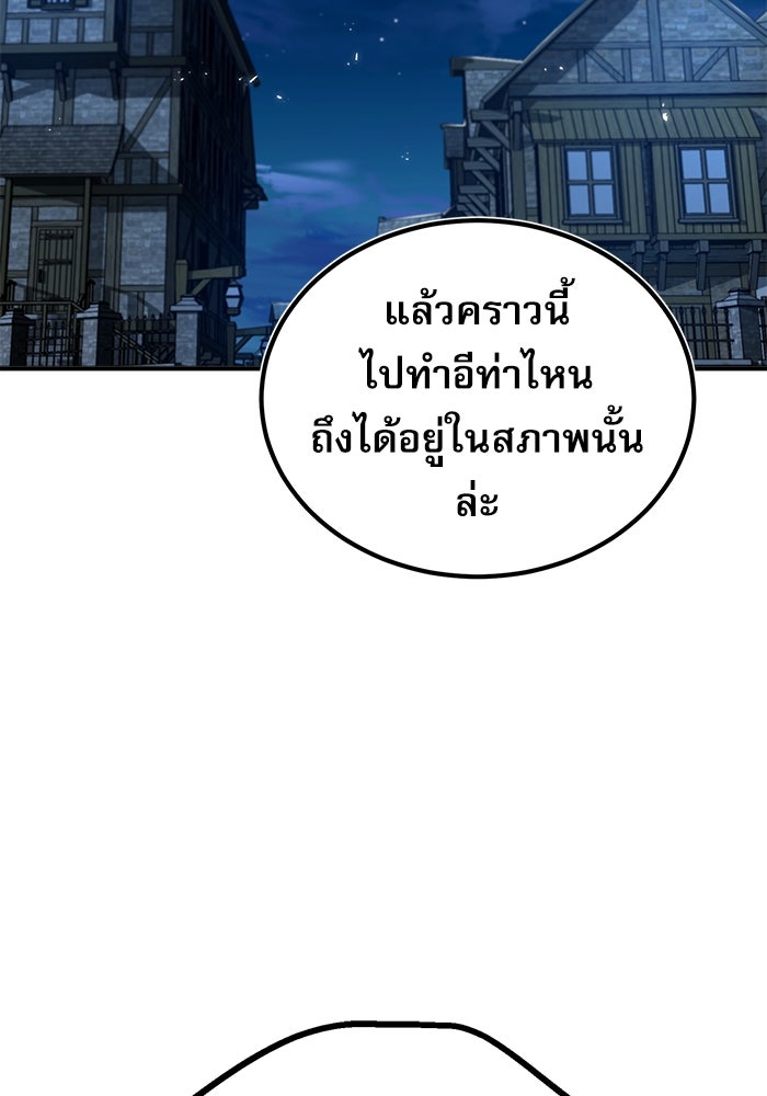 ศาสตราจารย์จำเป็นแห่งอะคาเดมี - หน้า 2