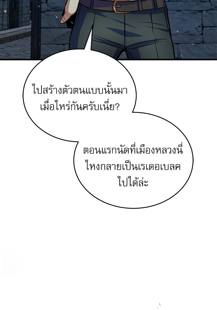 ศาสตราจารย์จำเป็นแห่งอะคาเดมี - หน้า 21