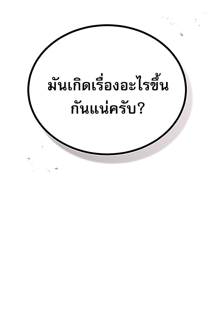 ศาสตราจารย์จำเป็นแห่งอะคาเดมี - หน้า 22