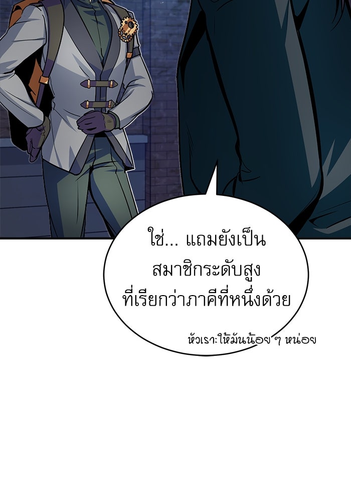 ศาสตราจารย์จำเป็นแห่งอะคาเดมี - หน้า 30