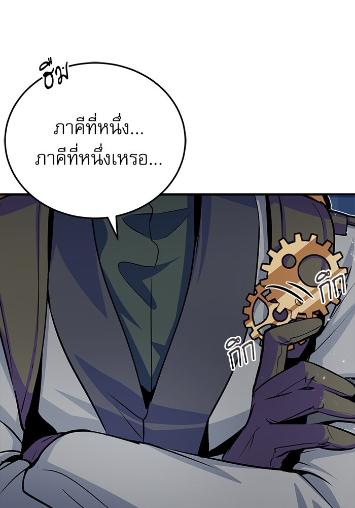 ศาสตราจารย์จำเป็นแห่งอะคาเดมี - หน้า 31