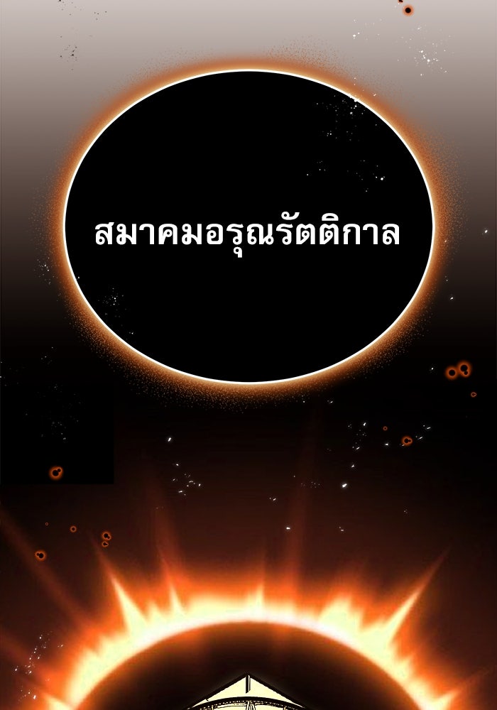 ศาสตราจารย์จำเป็นแห่งอะคาเดมี - หน้า 36