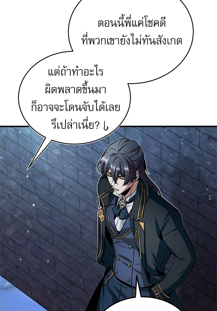 ศาสตราจารย์จำเป็นแห่งอะคาเดมี - หน้า 39