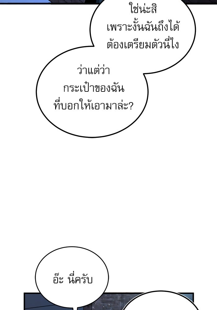 ศาสตราจารย์จำเป็นแห่งอะคาเดมี - หน้า 40