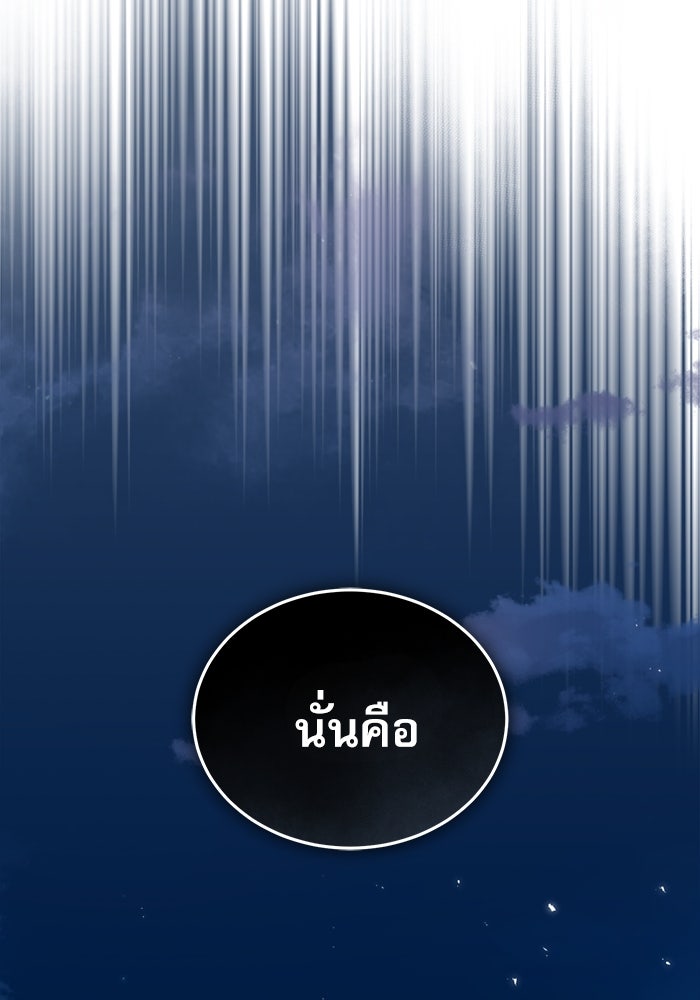 ศาสตราจารย์จำเป็นแห่งอะคาเดมี - หน้า 55