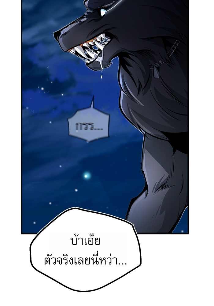 ศาสตราจารย์จำเป็นแห่งอะคาเดมี - หน้า 59