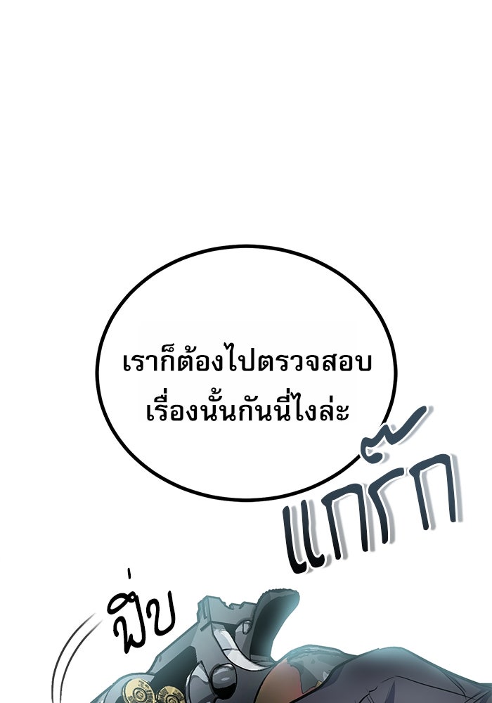 ศาสตราจารย์จำเป็นแห่งอะคาเดมี - หน้า 67