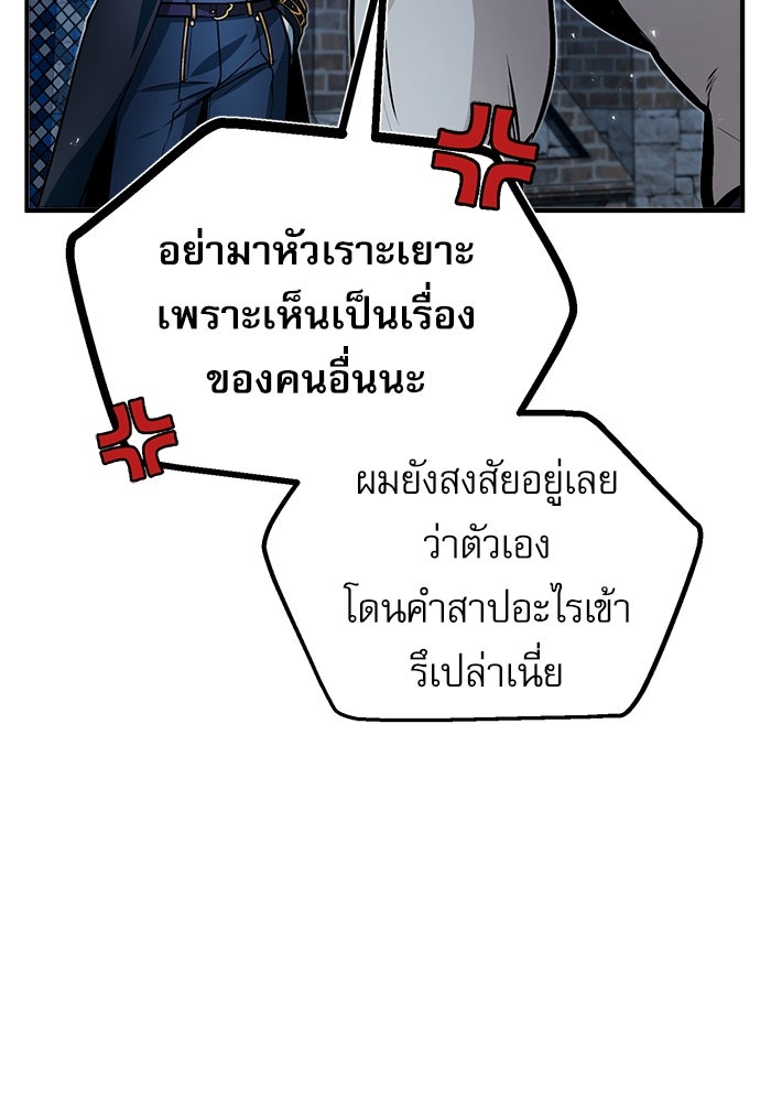 ศาสตราจารย์จำเป็นแห่งอะคาเดมี - หน้า 7