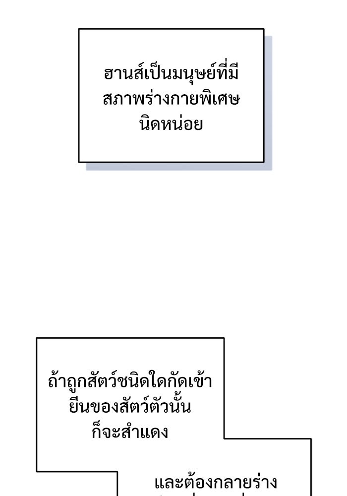 ศาสตราจารย์จำเป็นแห่งอะคาเดมี - หน้า 8