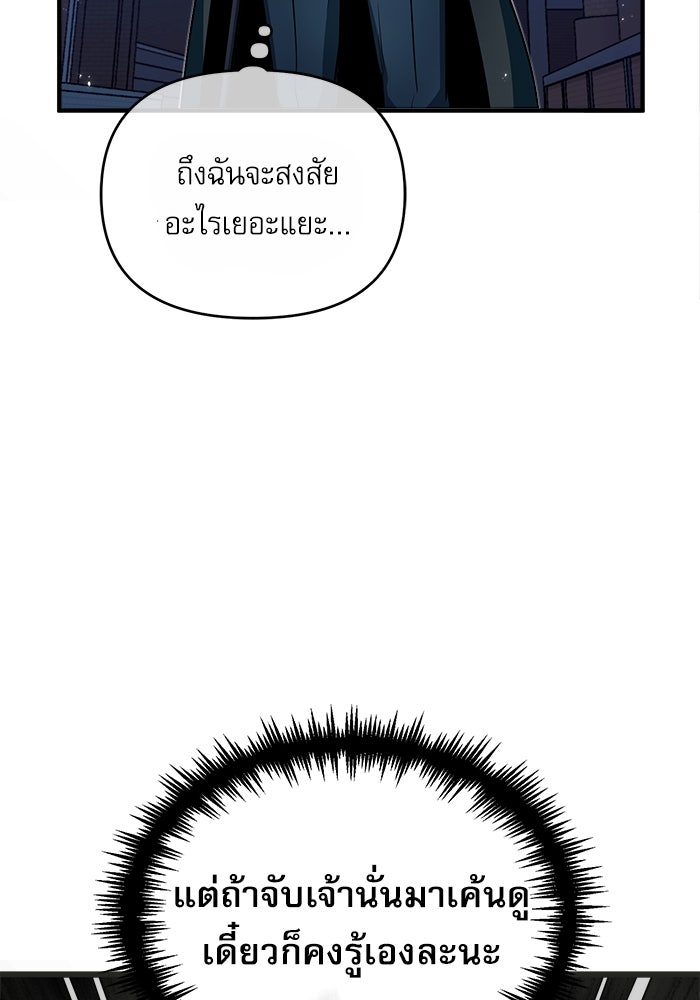 ศาสตราจารย์จำเป็นแห่งอะคาเดมี - หน้า 85