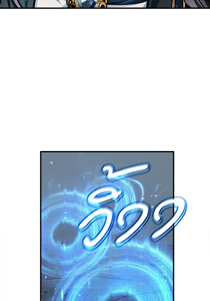 ศาสตราจารย์จำเป็นแห่งอะคาเดมี - หน้า 98