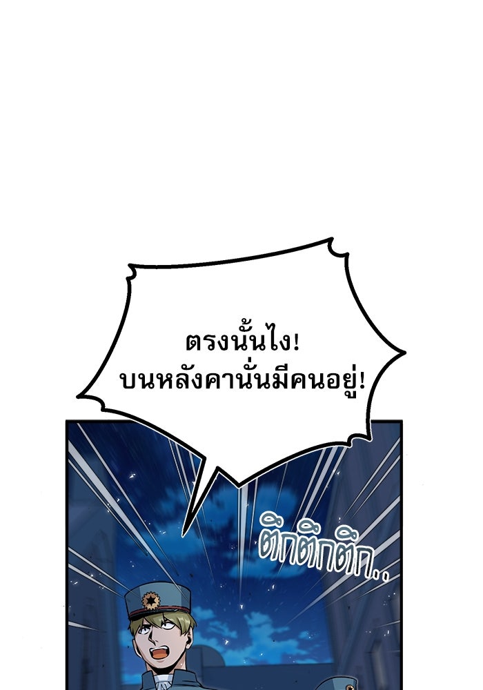 ศาสตราจารย์จำเป็นแห่งอะคาเดมี - หน้า 1