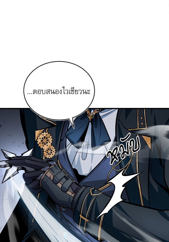 ศาสตราจารย์จำเป็นแห่งอะคาเดมี - หน้า 27